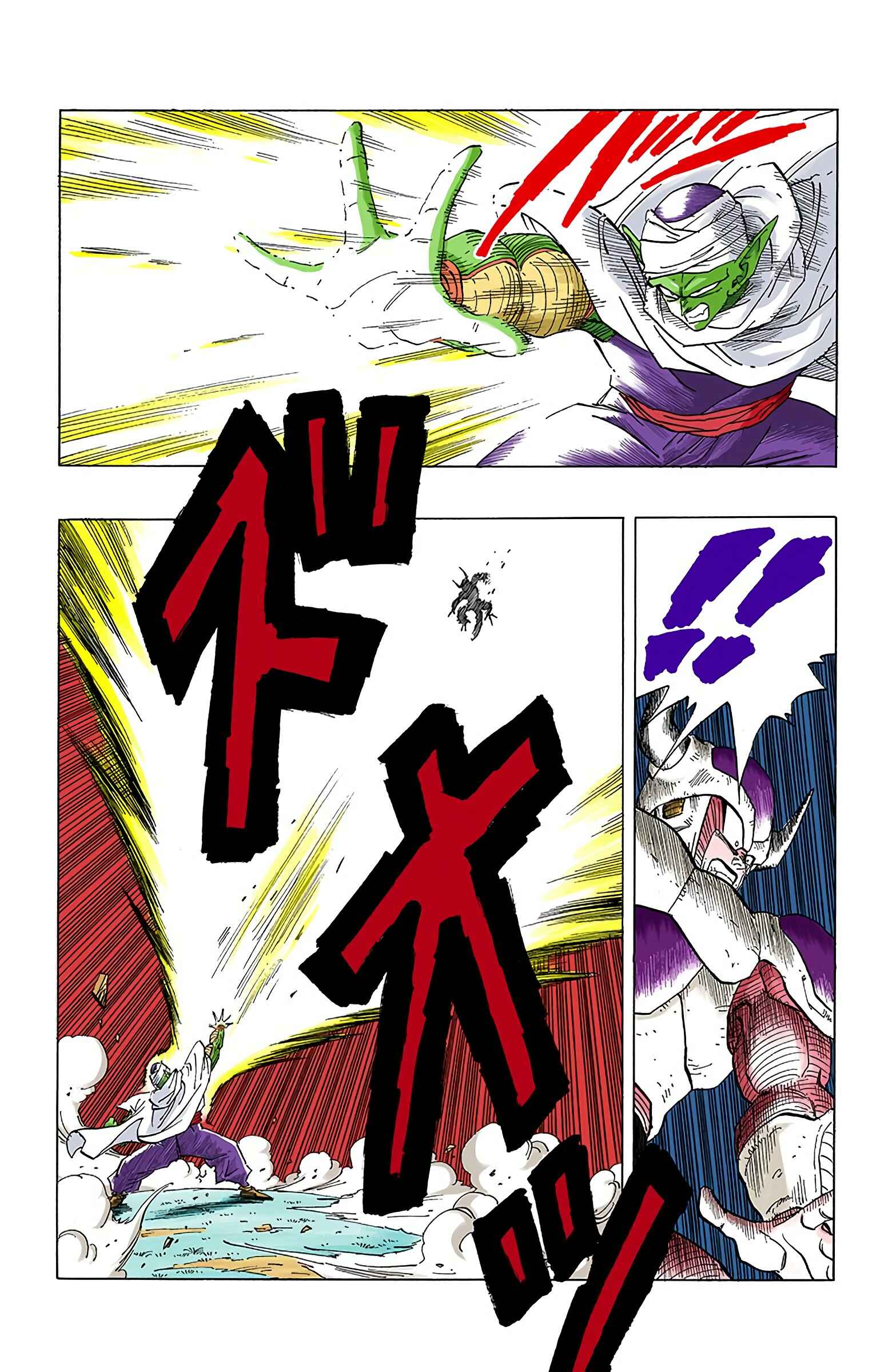 Dragon Ball (Official Colored) Chapter 300 - Page 14