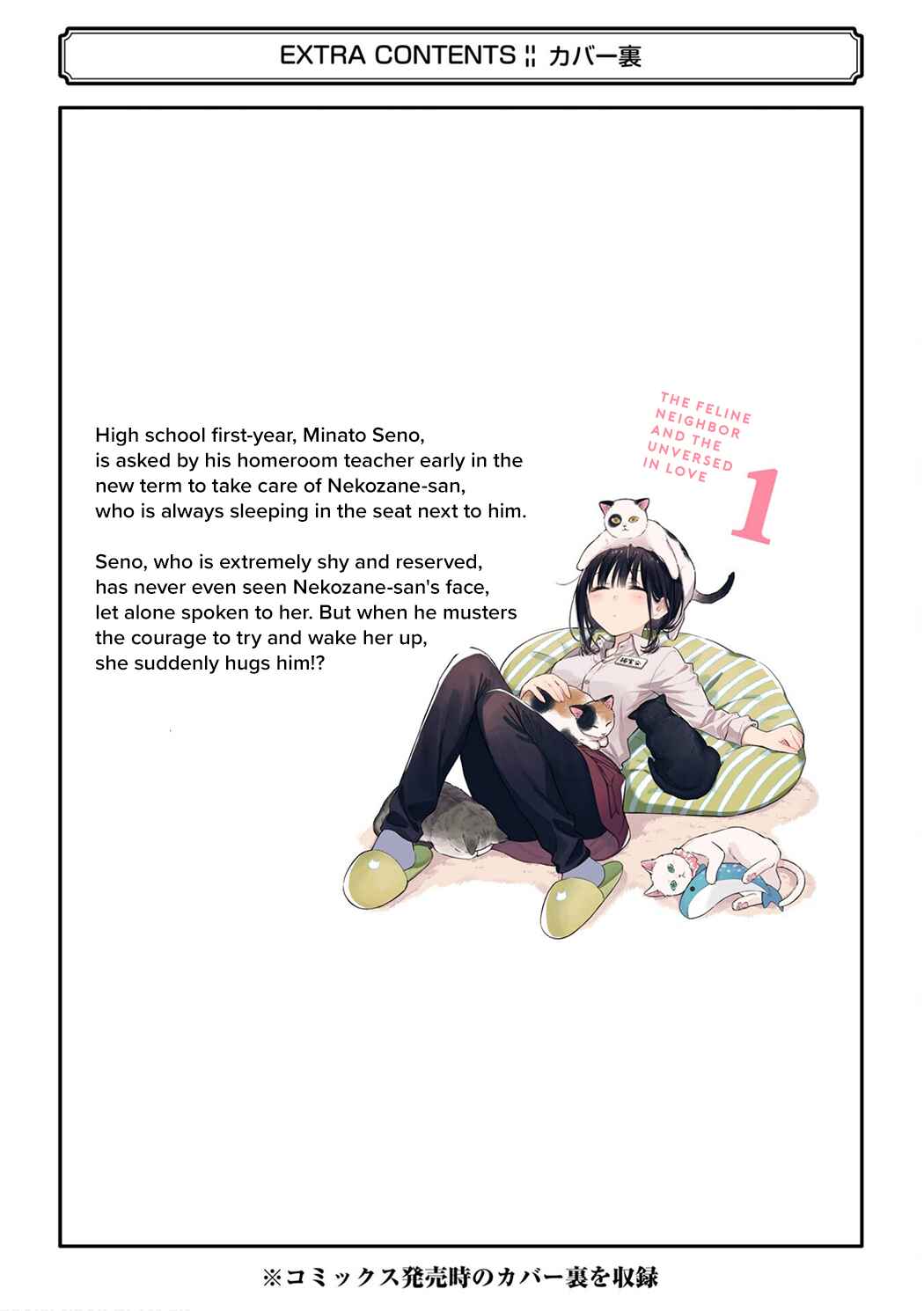 Tonari no Neko to Koi Shirazu Chapter 6.5 - Page 27