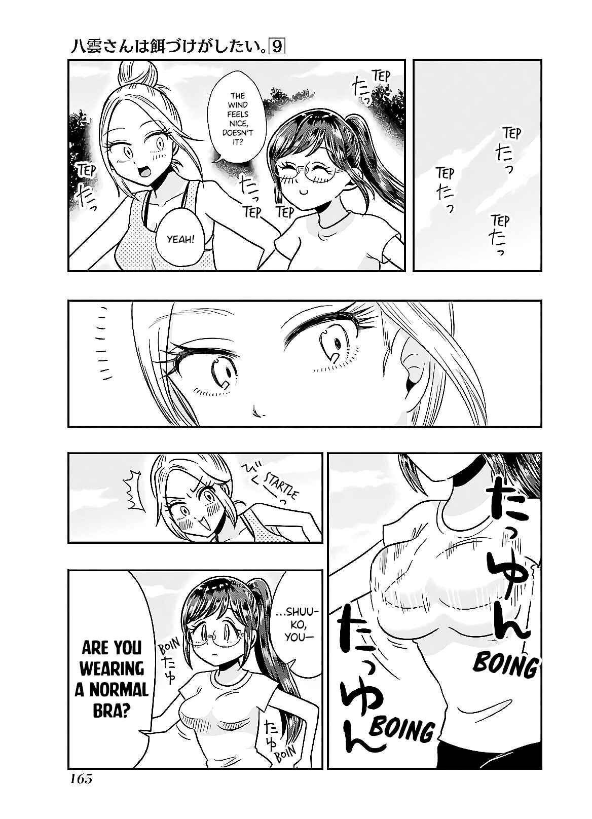 Yakumo-san wa Ezuke ga Shitai. Chapter 64.5 - Page 3