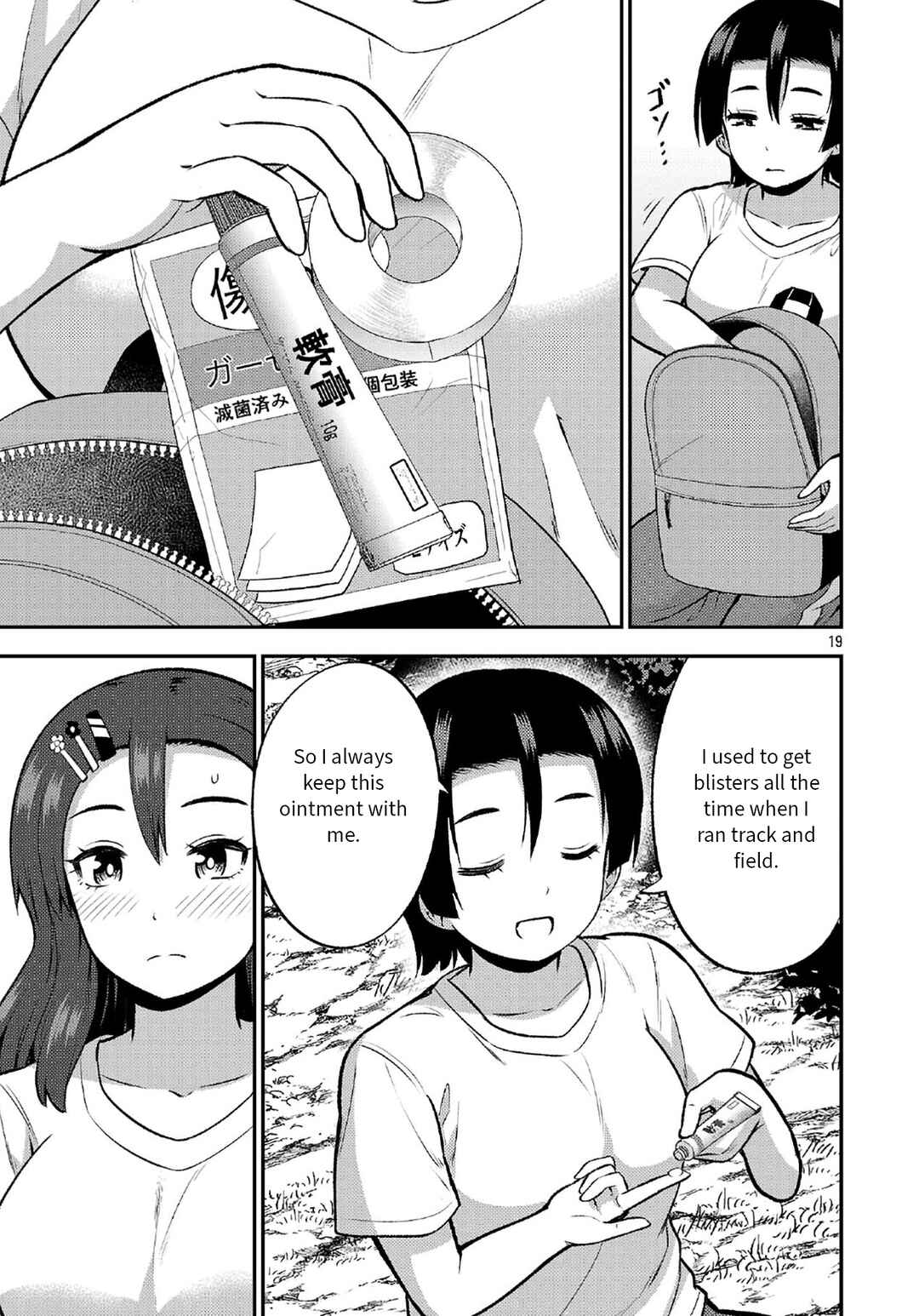Yankee JK Kuzuhana-chan - Another Side of Heroine Chapter 11 - Page 19