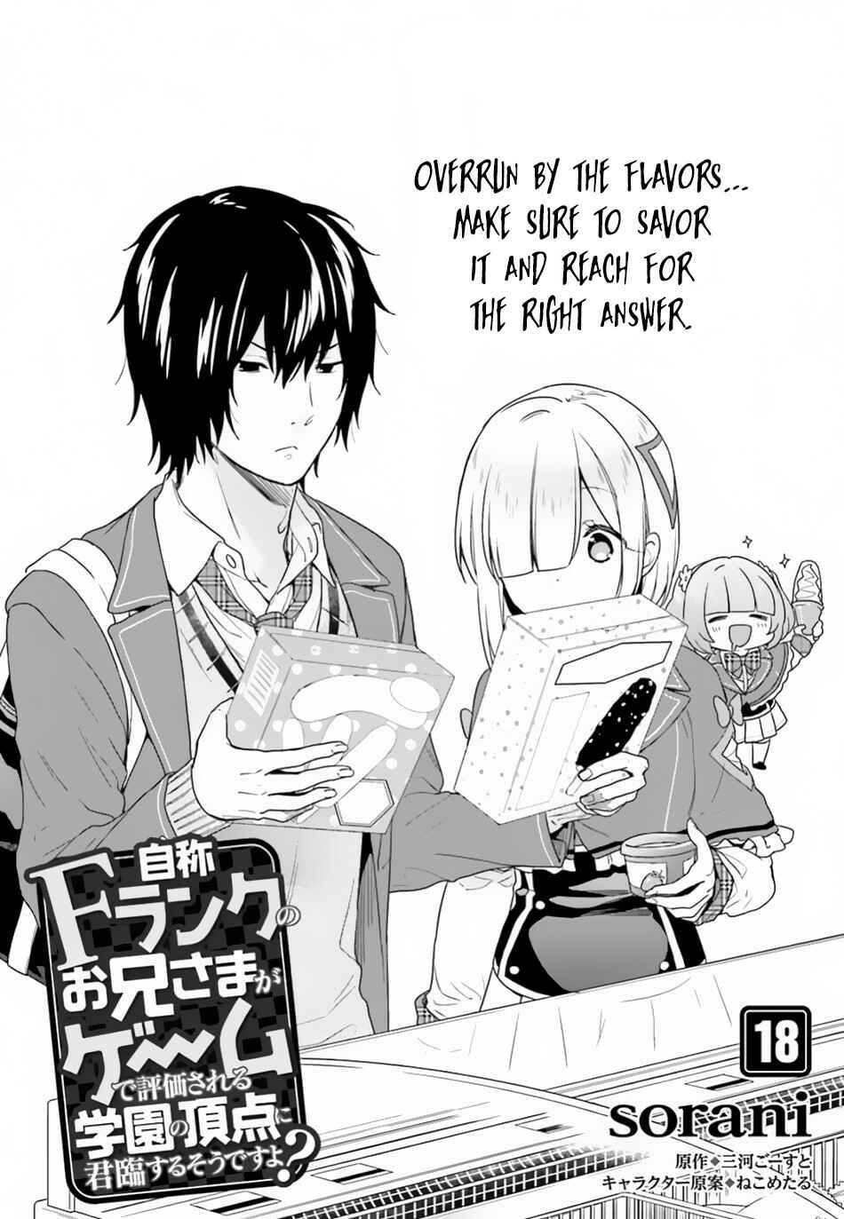 Jishou F-Rank no Oniisama ga Game de Hyouka sareru Gakuen no Chouten ni Kunrin suru Sou desu yo? Chapter 18 - Page 3