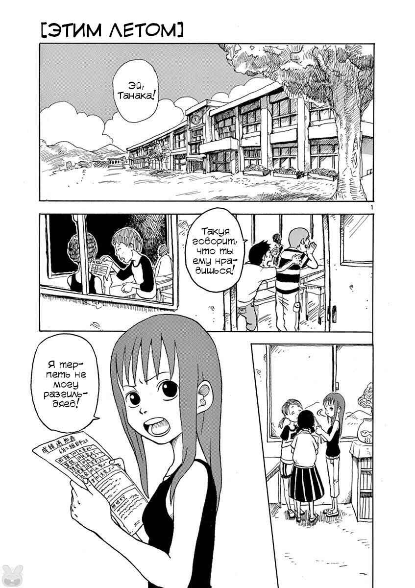 Romantic - Soichiro Yamamoto (Secret) Short Stories Chapter 2 - Page 1