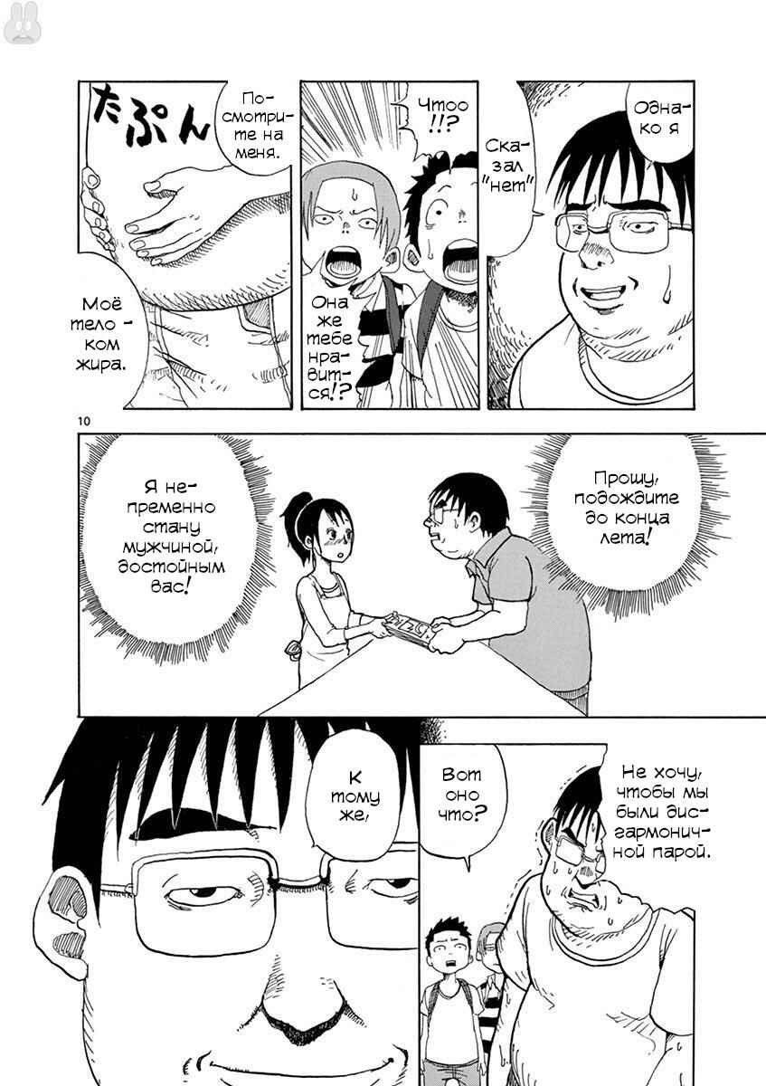 Romantic - Soichiro Yamamoto (Secret) Short Stories Chapter 2 - Page 10