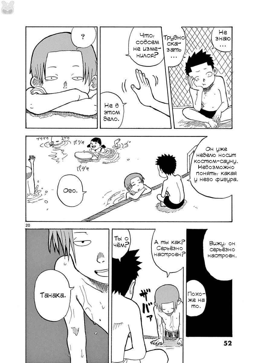 Romantic - Soichiro Yamamoto (Secret) Short Stories Chapter 2 - Page 20