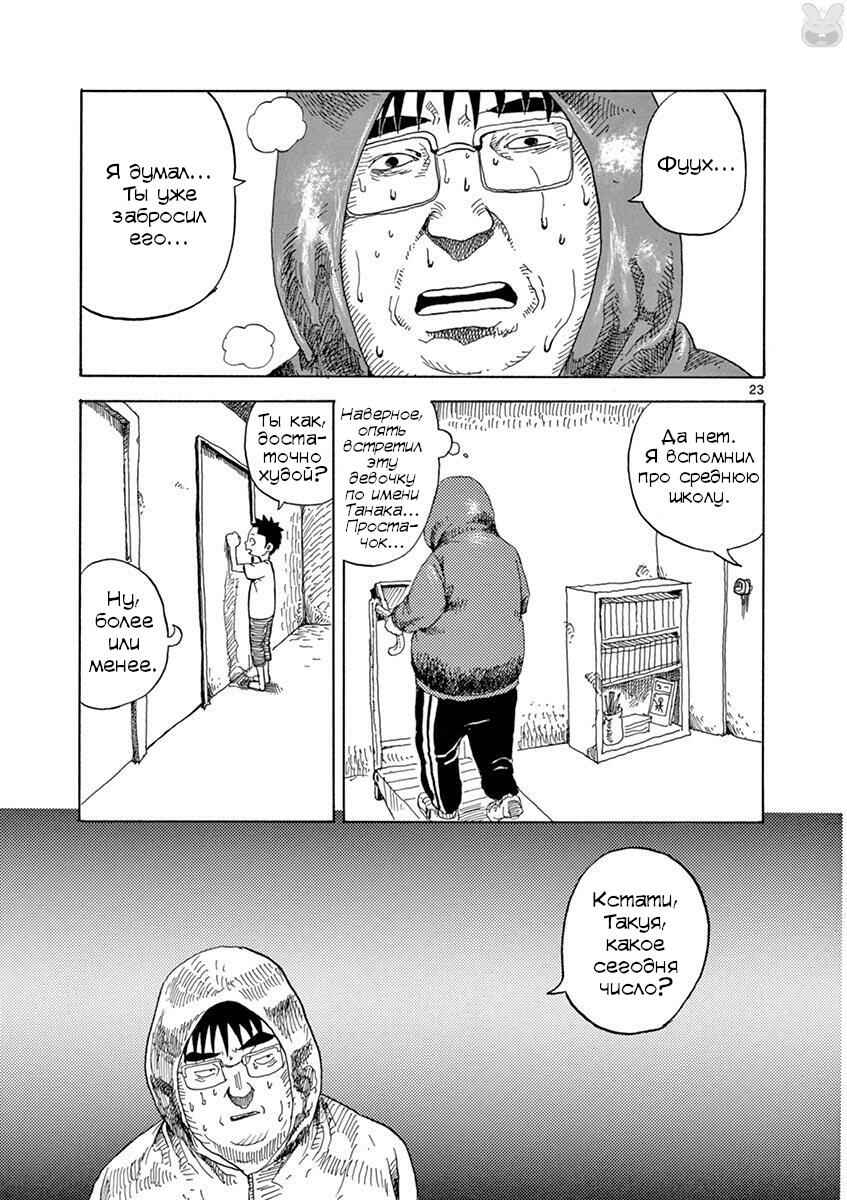 Romantic - Soichiro Yamamoto (Secret) Short Stories Chapter 2 - Page 23