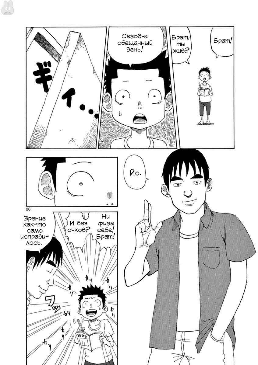 Romantic - Soichiro Yamamoto (Secret) Short Stories Chapter 2 - Page 26