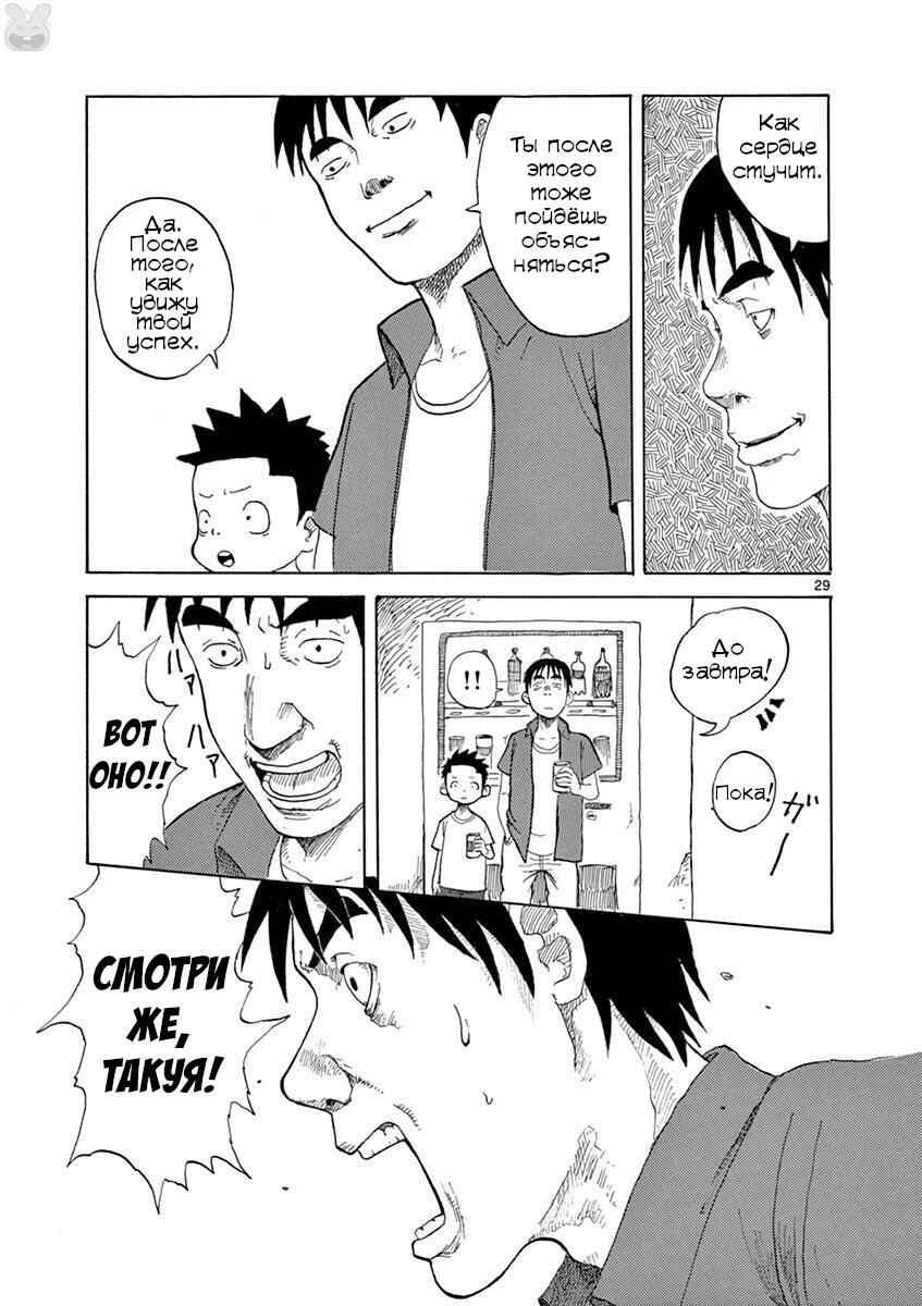 Romantic - Soichiro Yamamoto (Secret) Short Stories Chapter 2 - Page 29