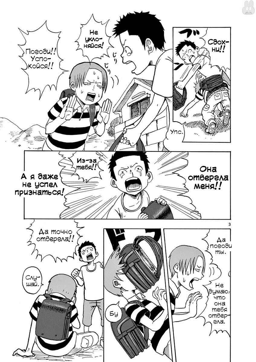 Romantic - Soichiro Yamamoto (Secret) Short Stories Chapter 2 - Page 3