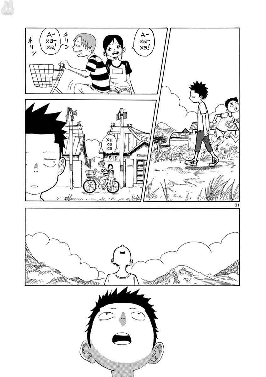 Romantic - Soichiro Yamamoto (Secret) Short Stories Chapter 2 - Page 31