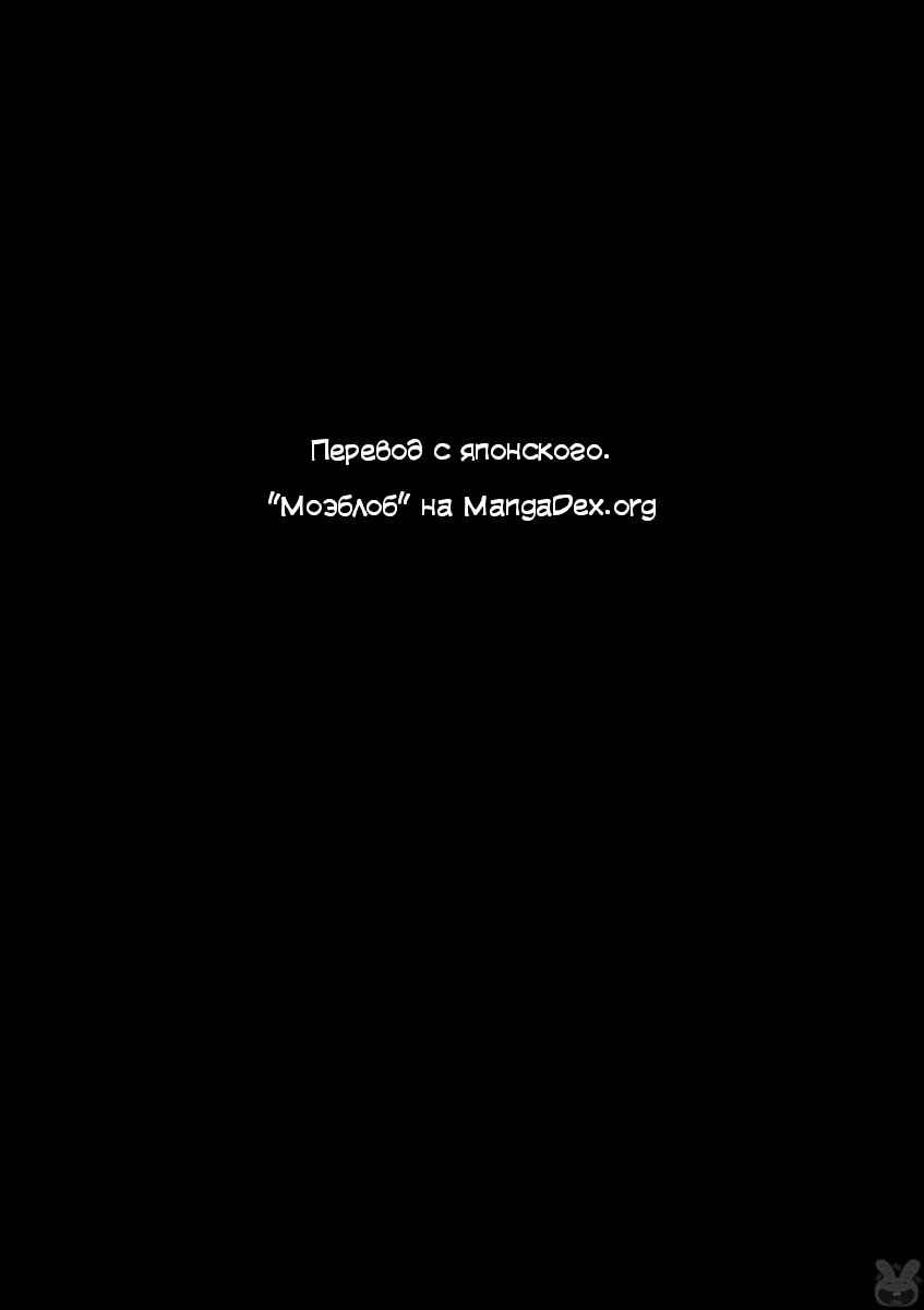 Romantic - Soichiro Yamamoto (Secret) Short Stories Chapter 2 - Page 34