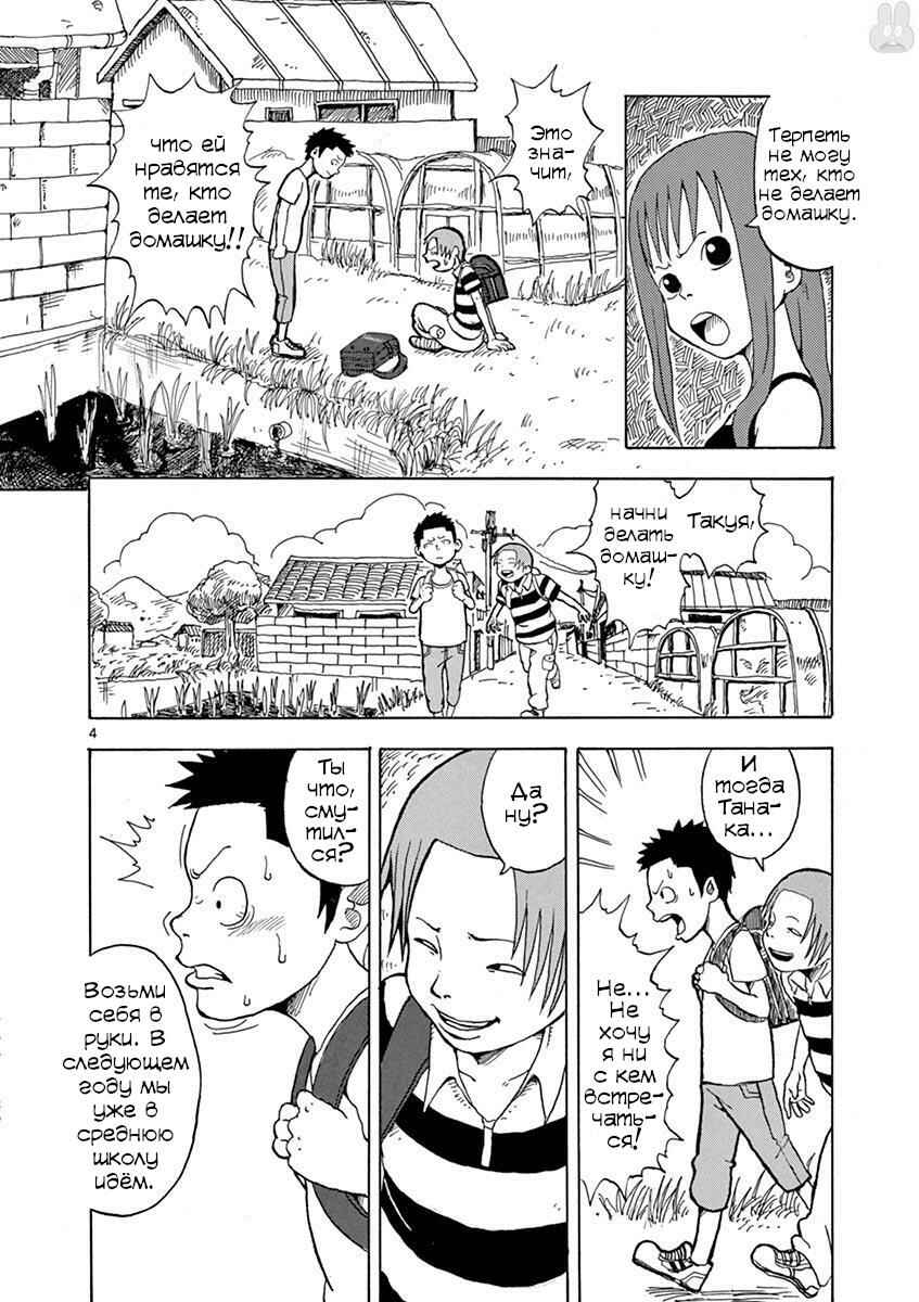 Romantic - Soichiro Yamamoto (Secret) Short Stories Chapter 2 - Page 4