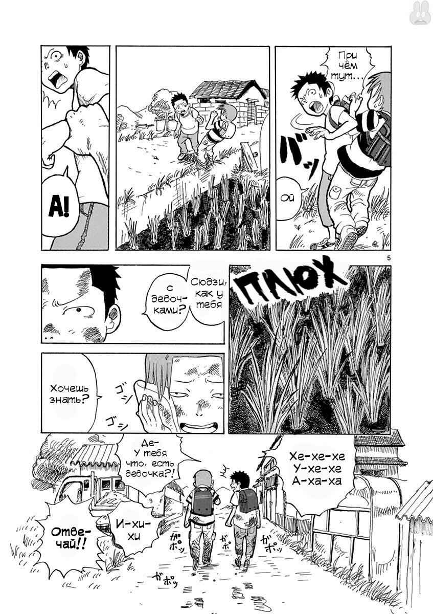 Romantic - Soichiro Yamamoto (Secret) Short Stories Chapter 2 - Page 5