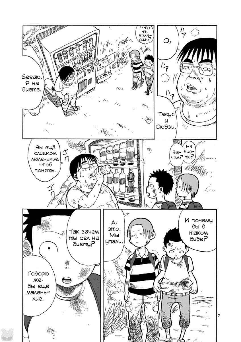 Romantic - Soichiro Yamamoto (Secret) Short Stories Chapter 2 - Page 7
