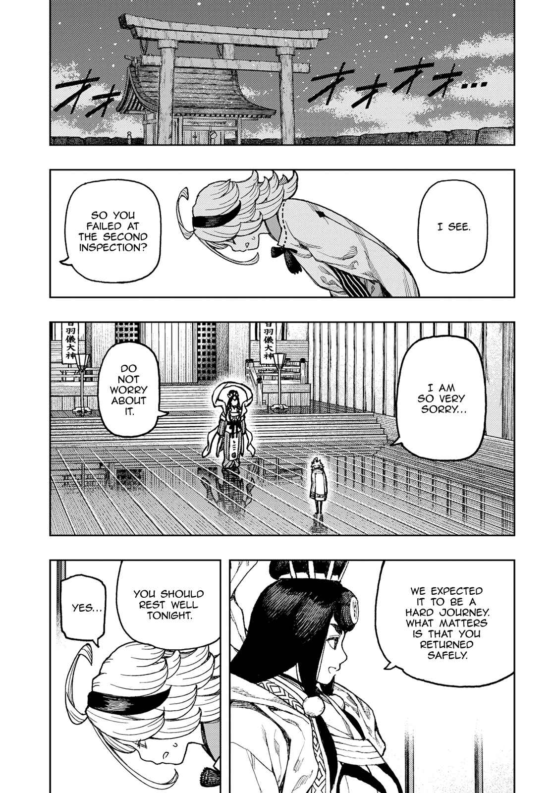 Tsugumomo Chapter 137 - Page 16