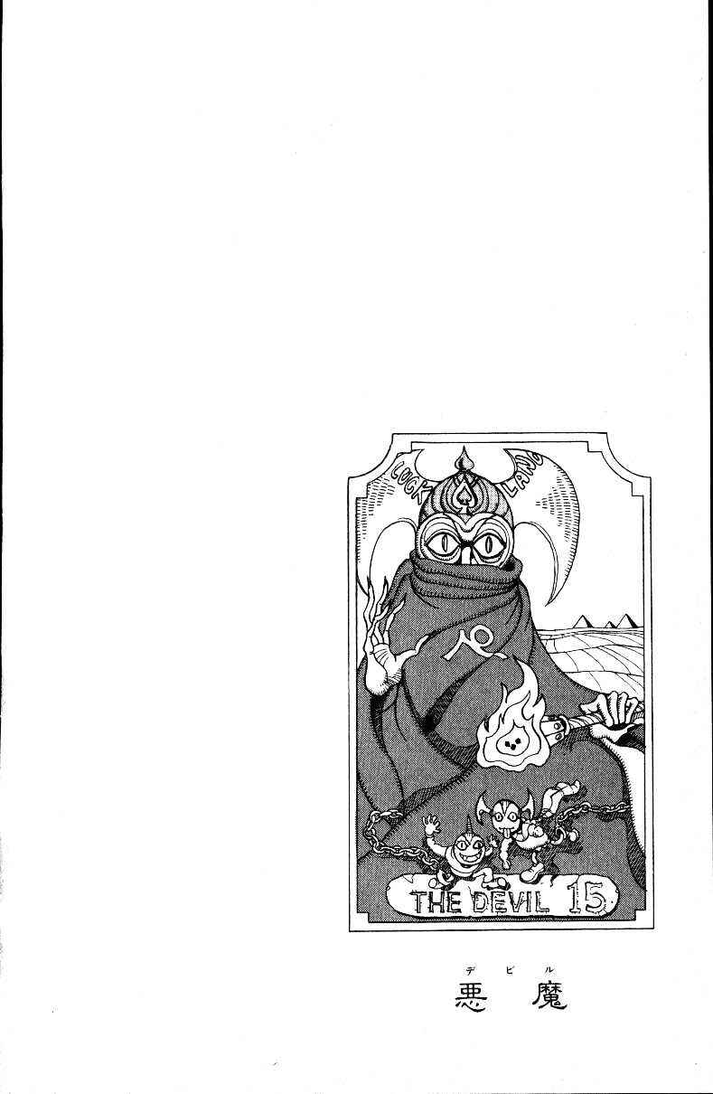 JoJo no Kimyou na Bouken: Part 3 - Stardust Crusaders Chapter 23 - Page 18