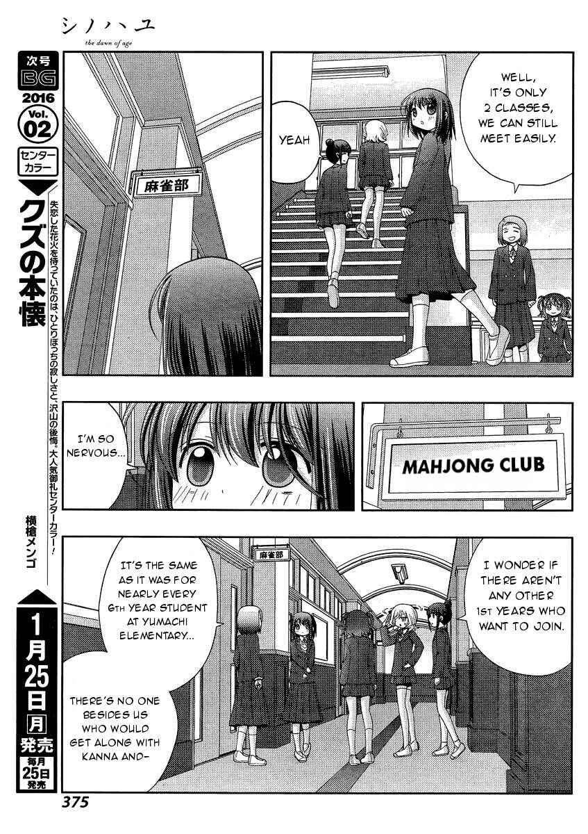 Shinohayu - The Dawn of Age Chapter 28 - Page 31