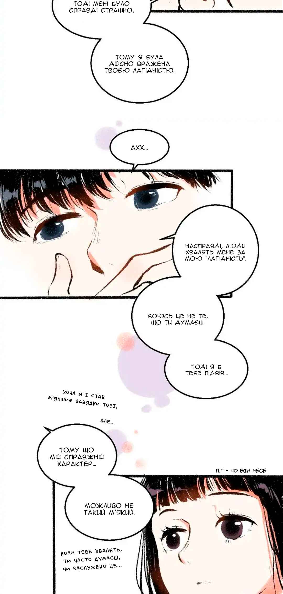 A Free Ride Everyday Chapter 51 - Page 11