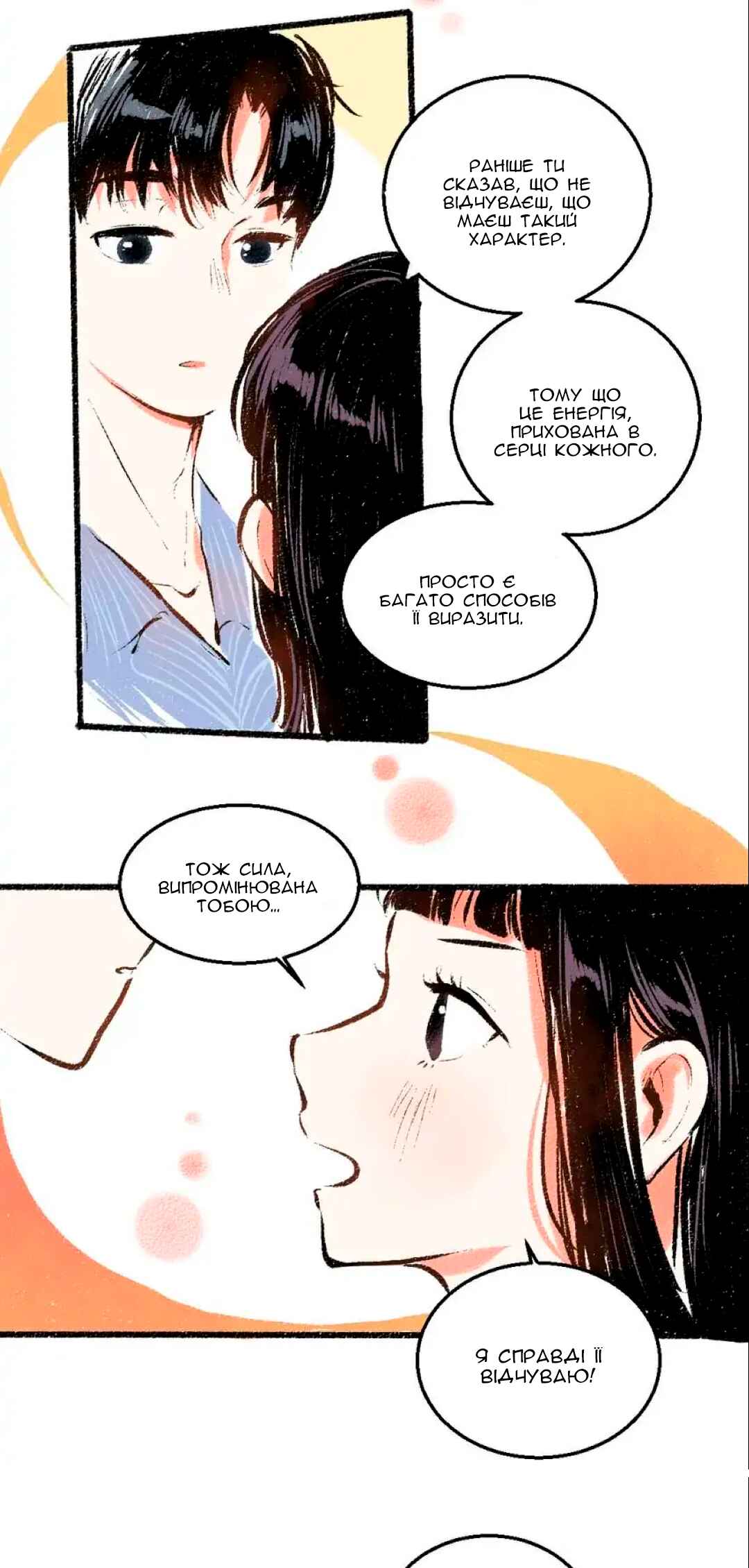 A Free Ride Everyday Chapter 51 - Page 13