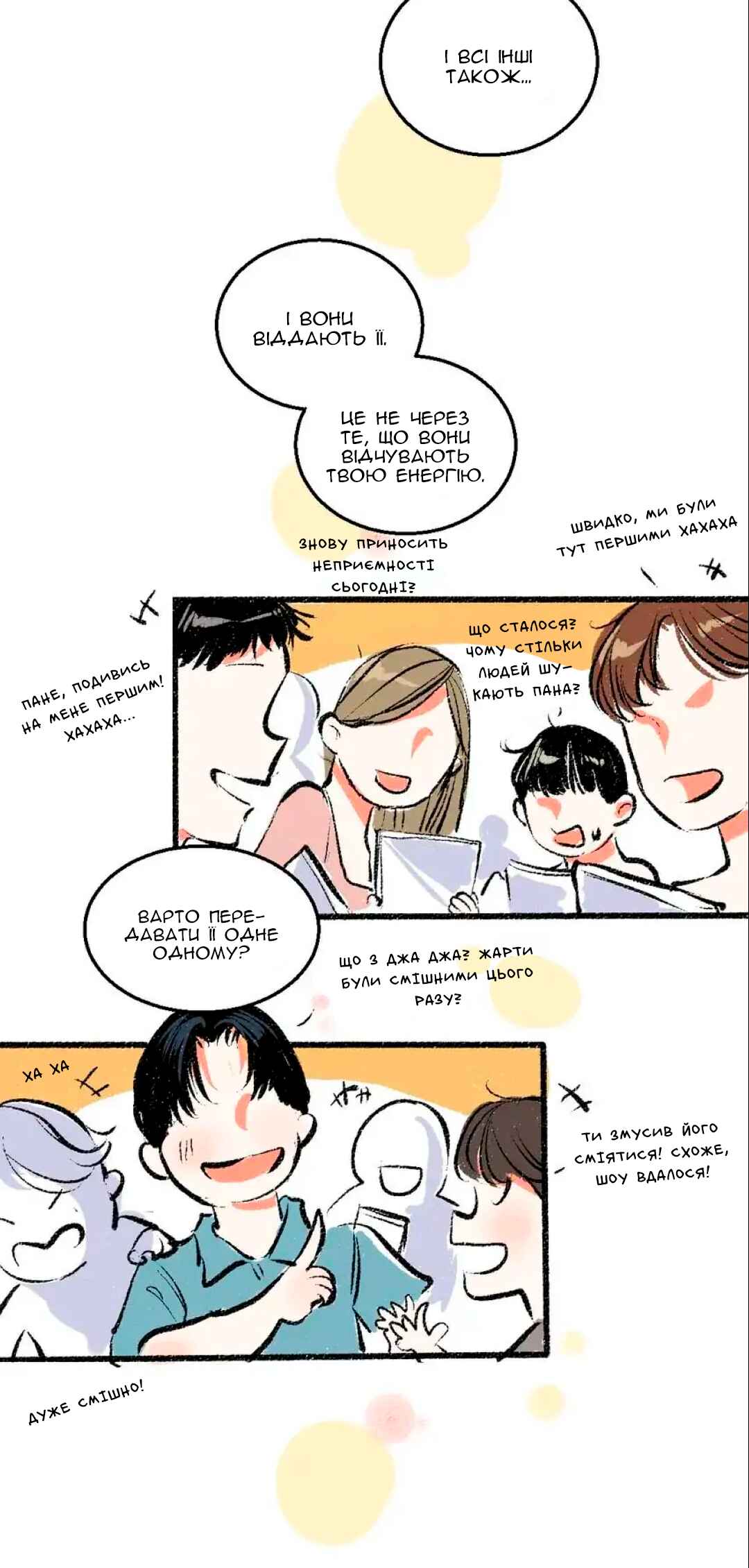 A Free Ride Everyday Chapter 51 - Page 14