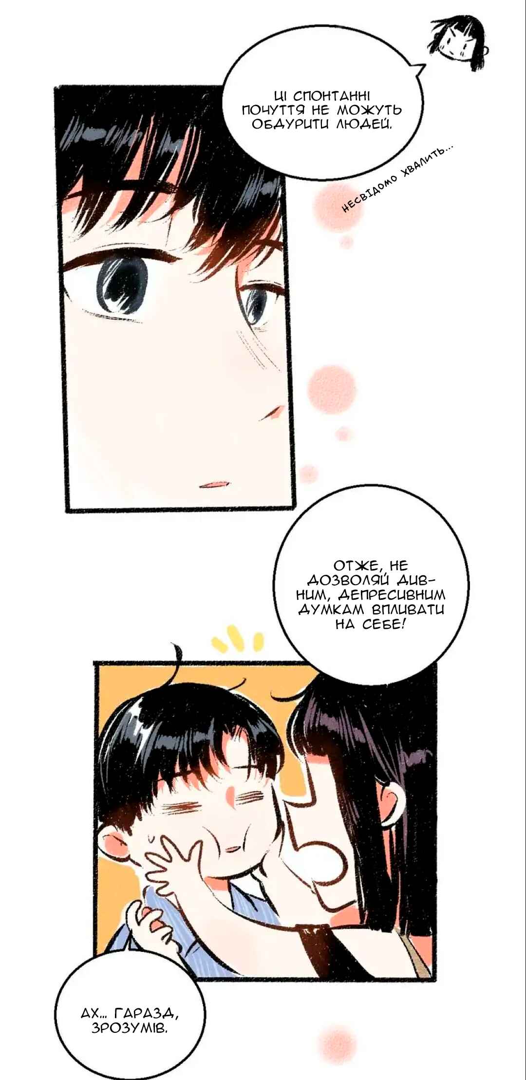 A Free Ride Everyday Chapter 51 - Page 15