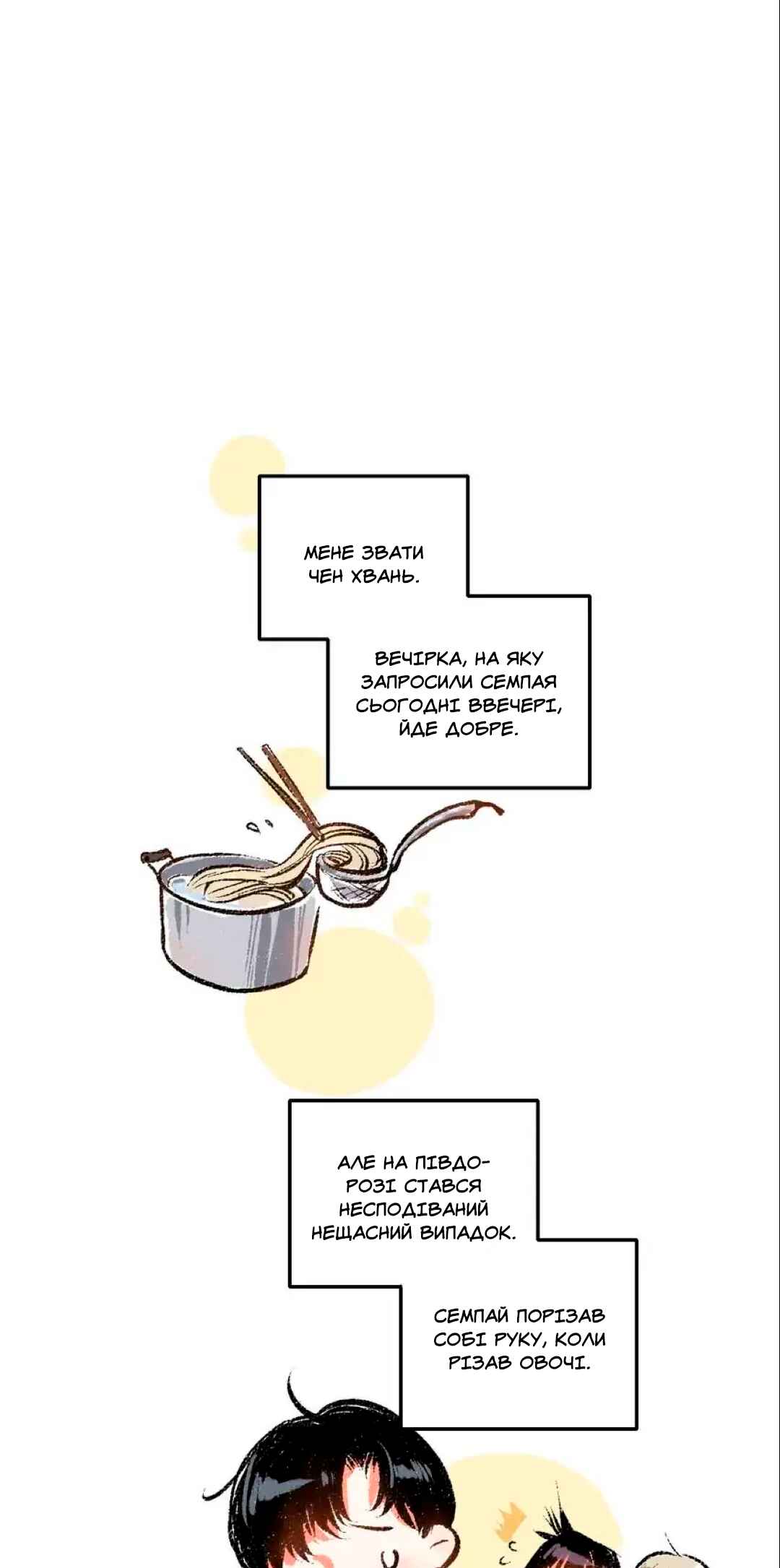 A Free Ride Everyday Chapter 51 - Page 2
