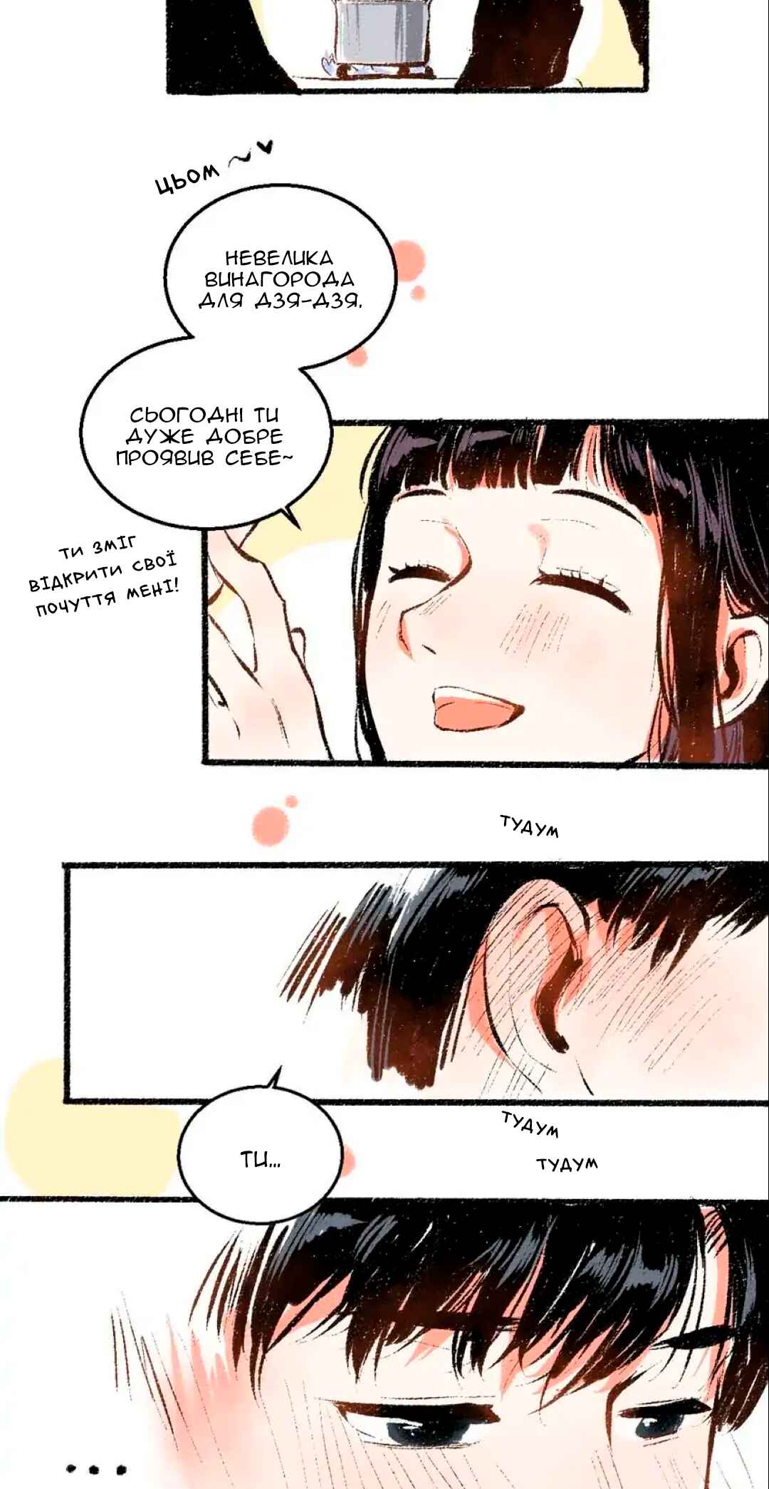 A Free Ride Everyday Chapter 51 - Page 25