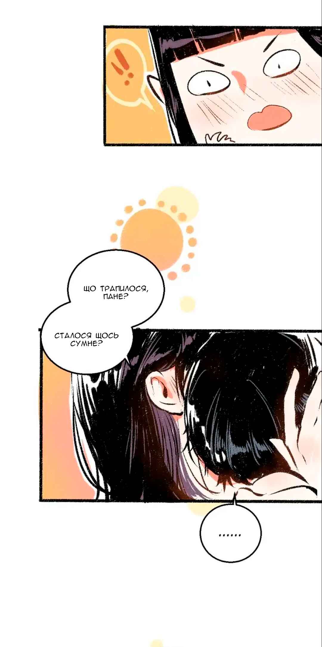A Free Ride Everyday Chapter 51 - Page 4