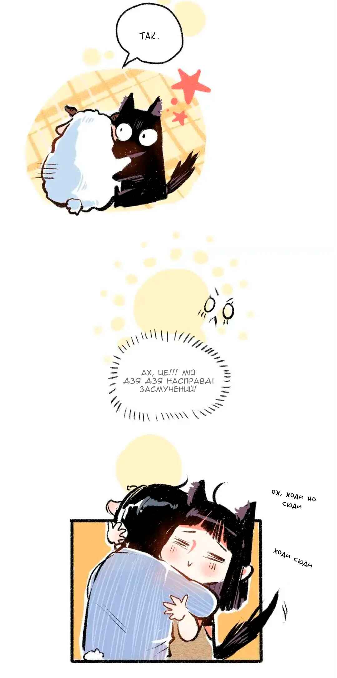 A Free Ride Everyday Chapter 51 - Page 5