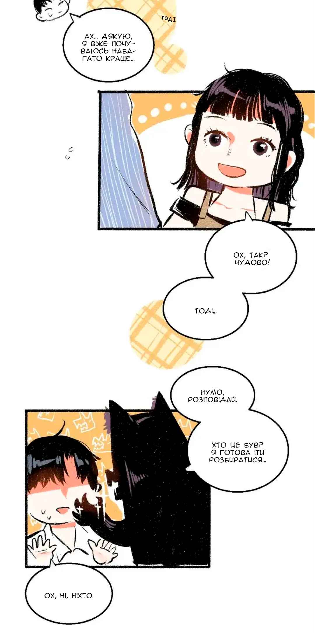 A Free Ride Everyday Chapter 51 - Page 7