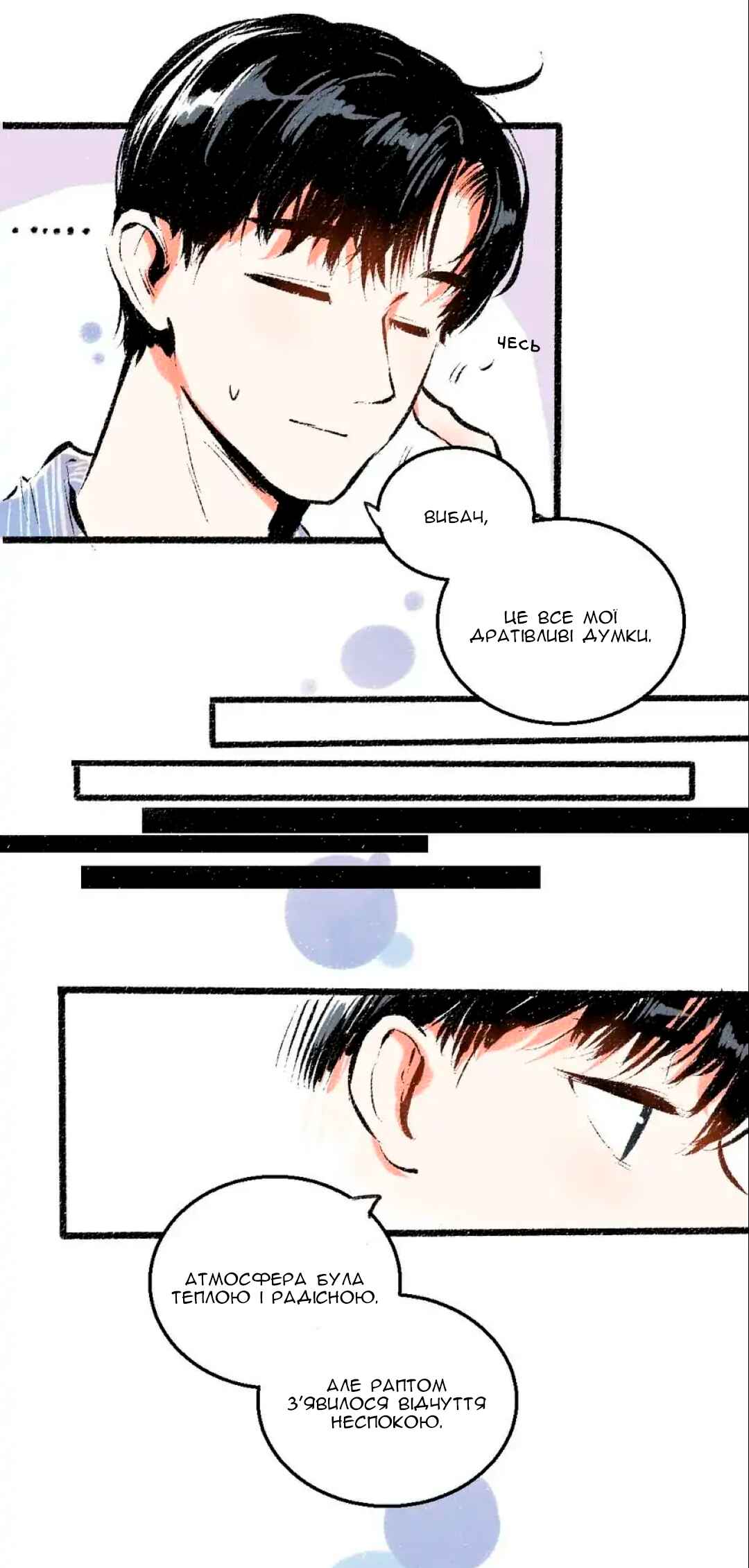 A Free Ride Everyday Chapter 51 - Page 8