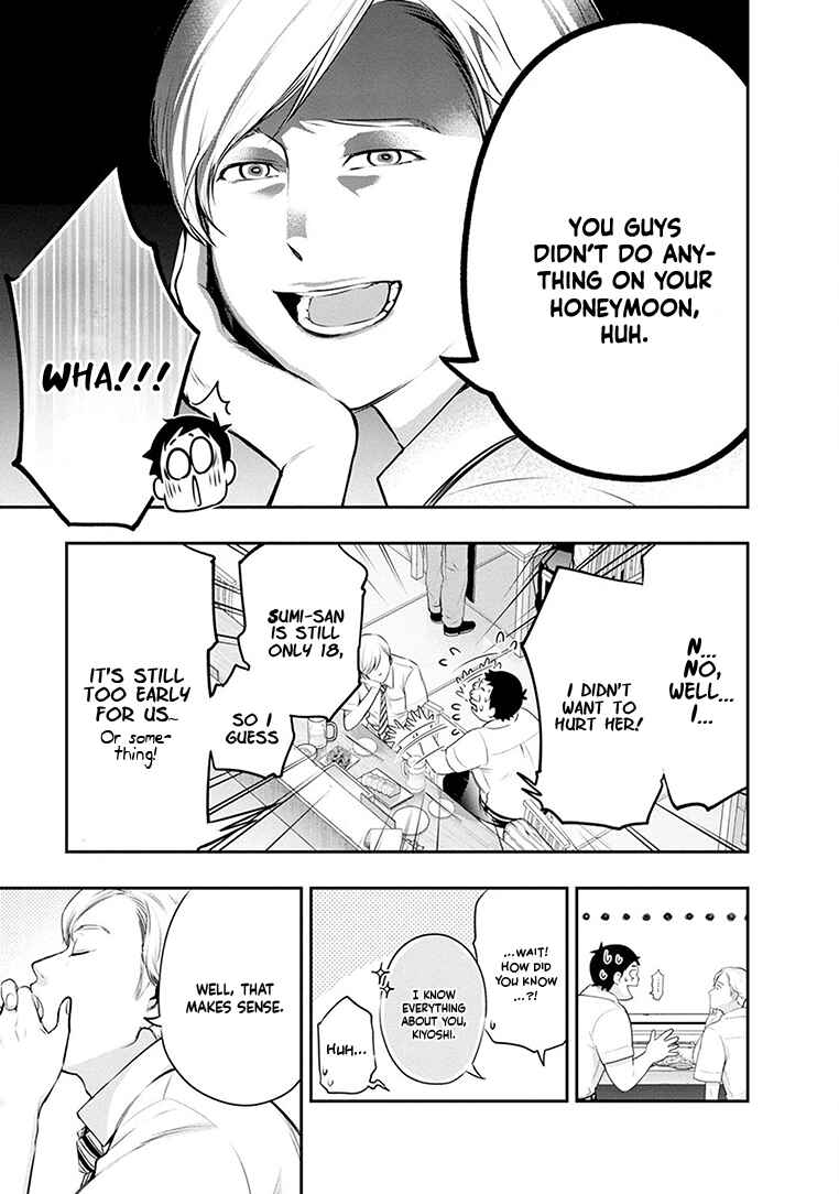 Itonami Itonamezu Chapter 23 - Page 14