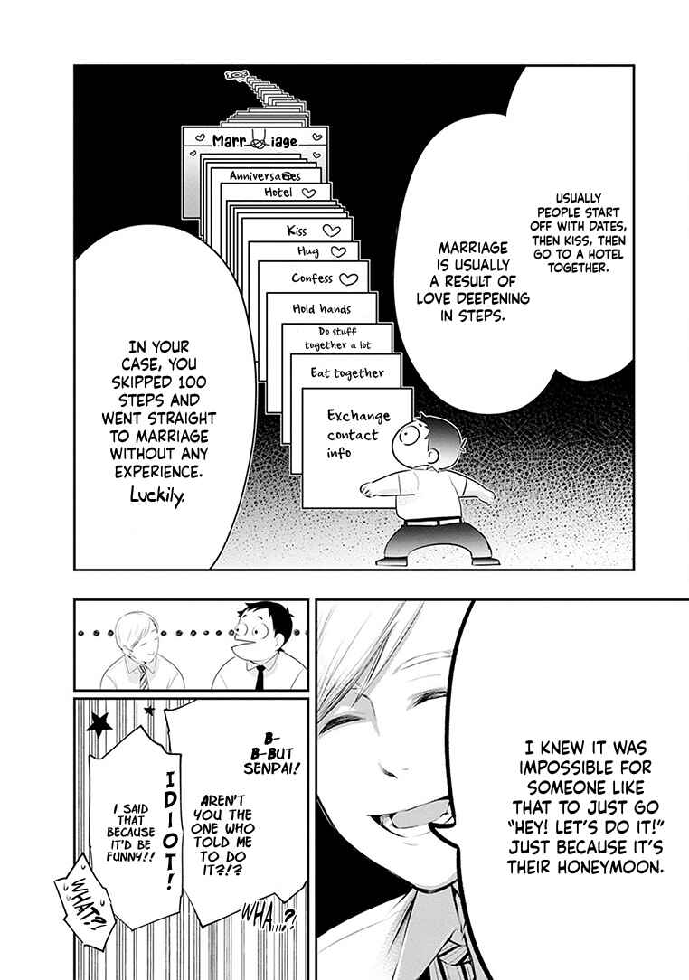 Itonami Itonamezu Chapter 23 - Page 15
