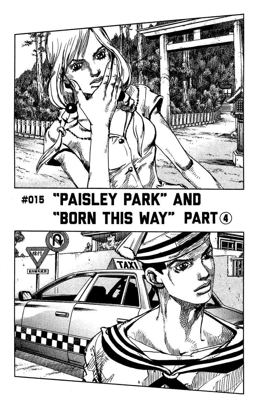 JoJo no Kimyou na Bouken: Part 8 - JoJolion Chapter 15 - Page 3
