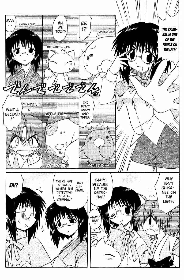 Nagasarete Airantou Chapter 68.3 - Page 6