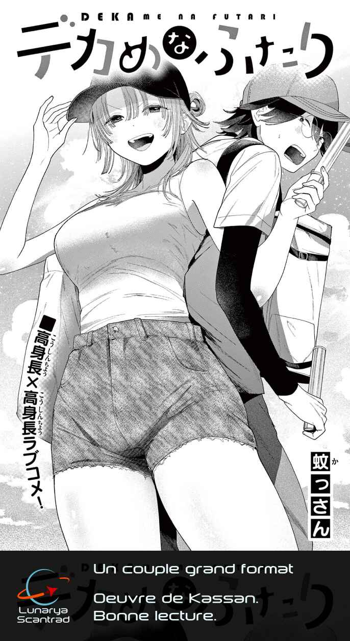 Dekame na Futari Chapter ? - Page 1
