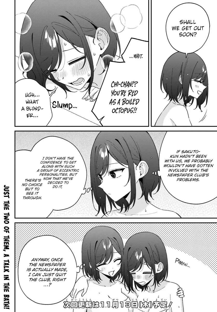 Futago Matomete "Kanojo" ni Shinai? Chapter 15.5 - Page 8