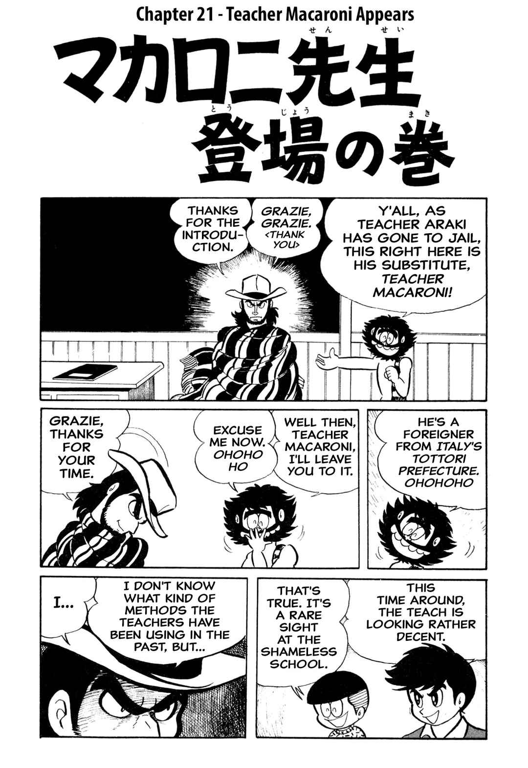 Shameless School Chapter 21 - Page 1