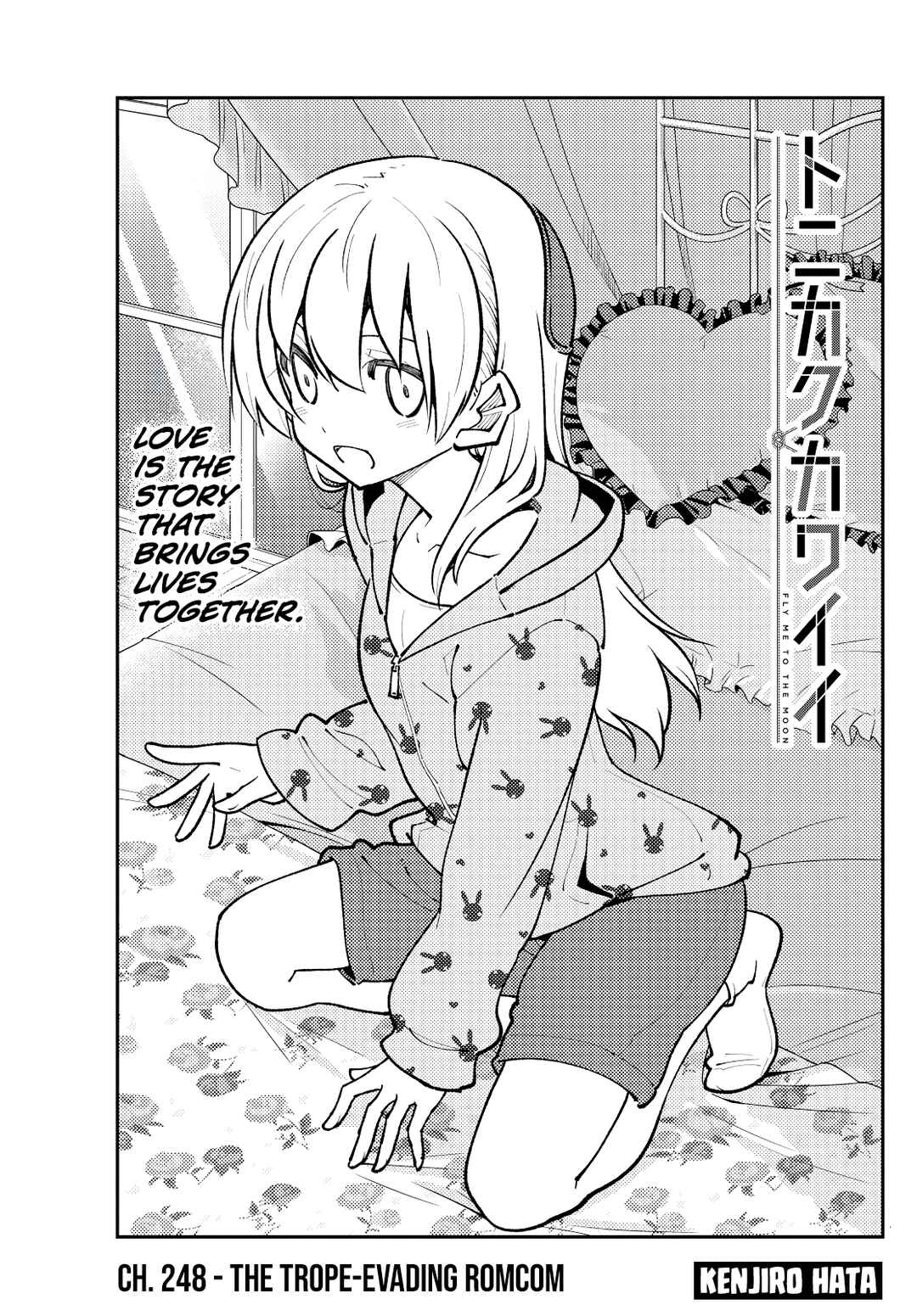Tonikaku Kawaii Chapter 248 - Page 1