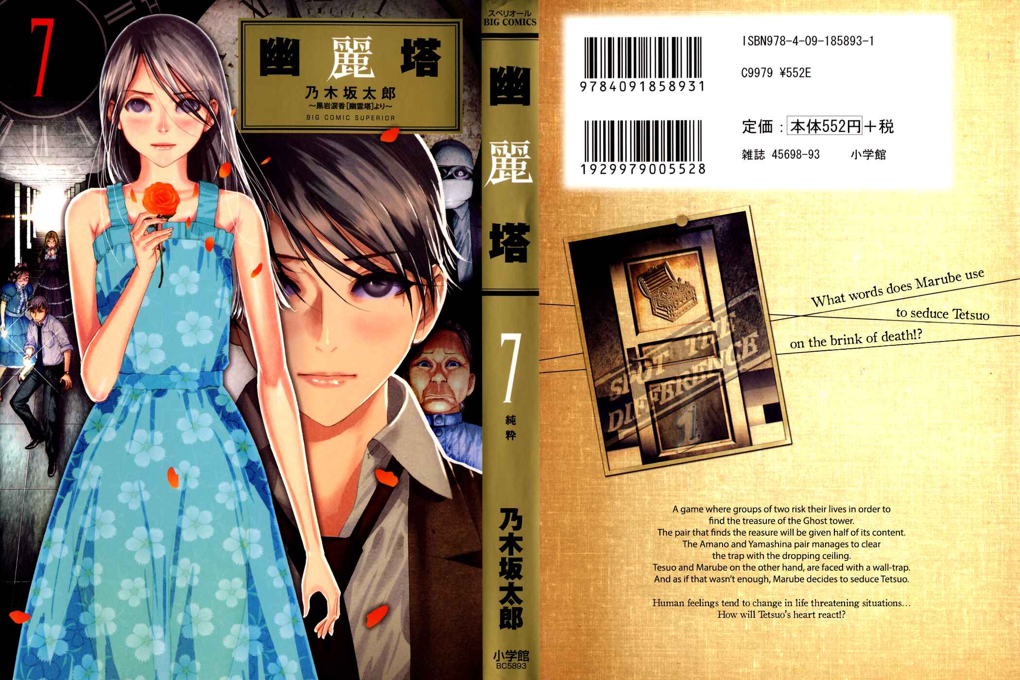 Yuureitou Chapter 53 - Page 2