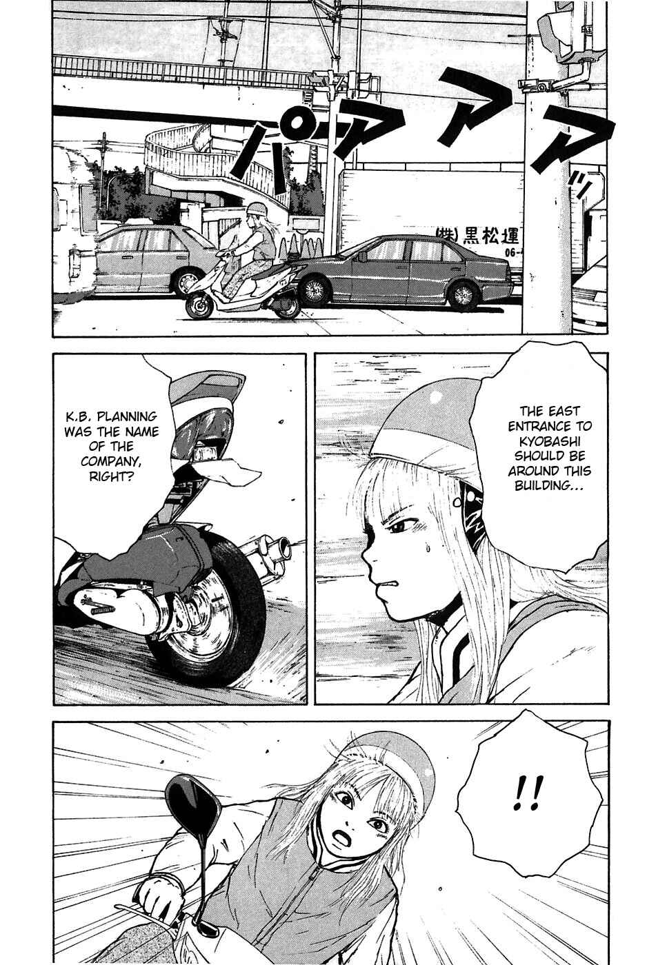 Sekitou Elergy Chapter 58 - Page 2