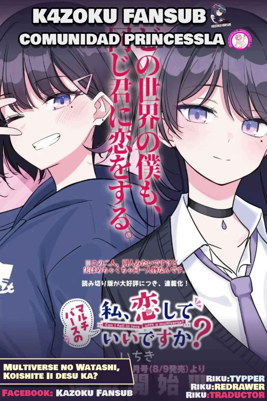 Multiverse no Watashi, Koishite Ii desu ka? Chapter 1 - Page 1