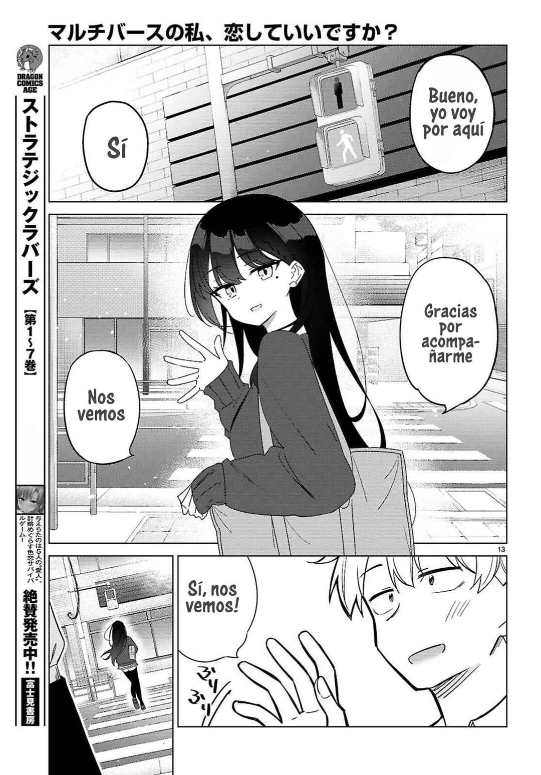Multiverse no Watashi, Koishite Ii desu ka? Chapter 1 - Page 18