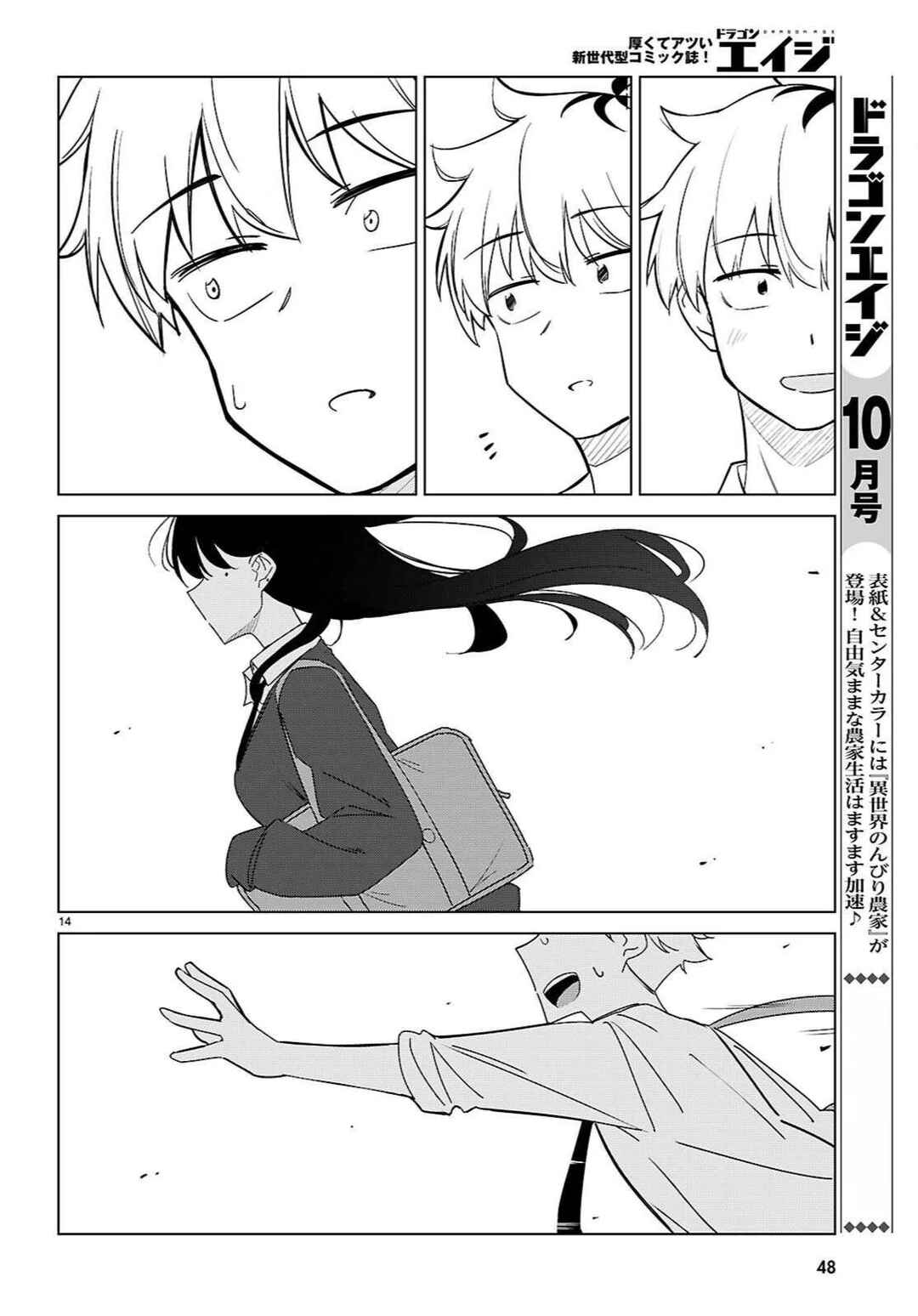 Multiverse no Watashi, Koishite Ii desu ka? Chapter 1 - Page 19