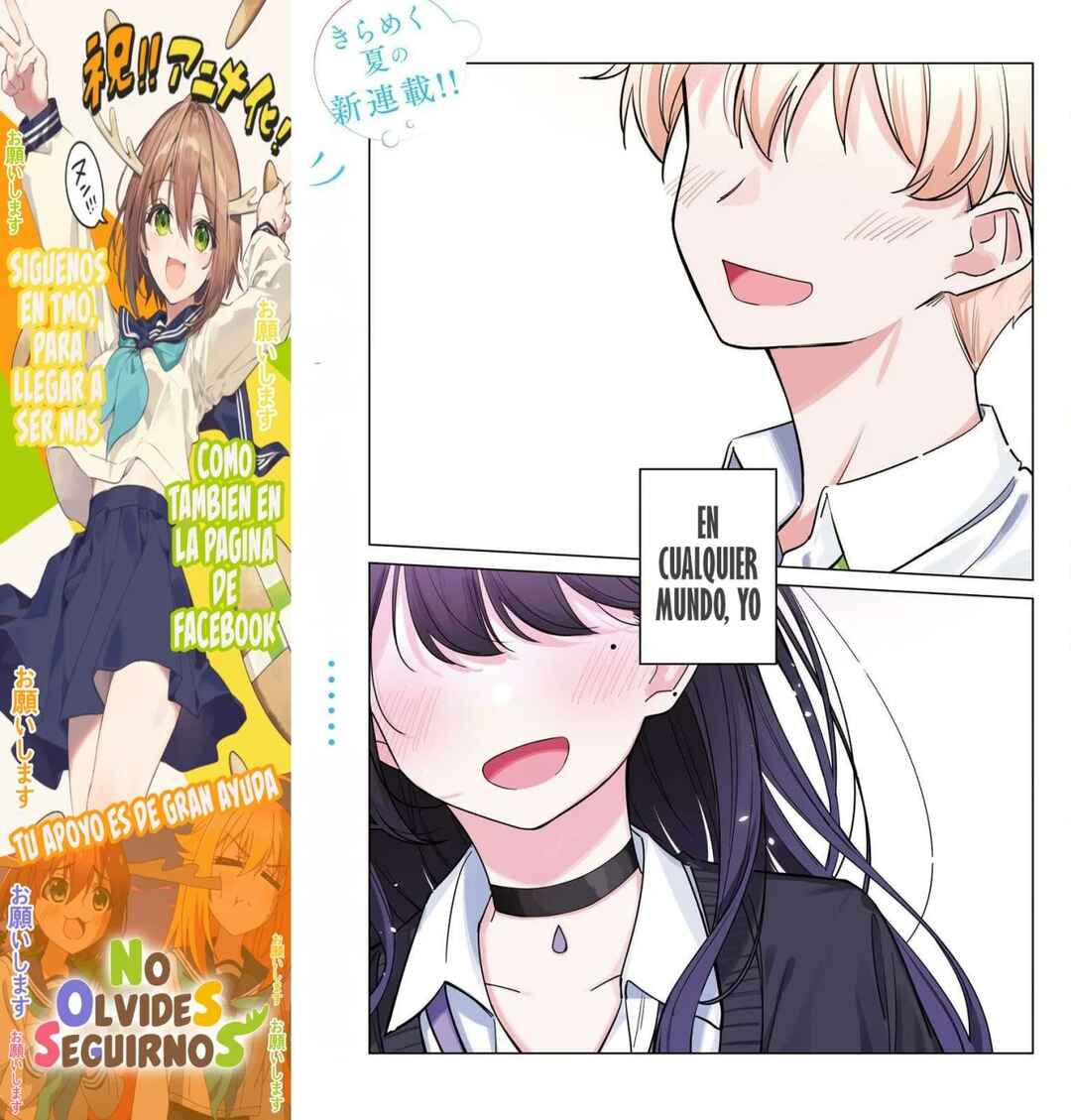 Multiverse no Watashi, Koishite Ii desu ka? Chapter 1 - Page 3