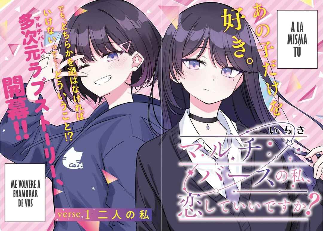 Multiverse no Watashi, Koishite Ii desu ka? Chapter 1 - Page 4