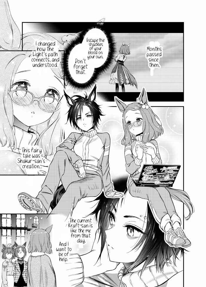 Sweep Toushou no Mahou no Sei de Rhein Kraft no Christmas ga Gekimuzu Sugiru Chapter ? - Page 29