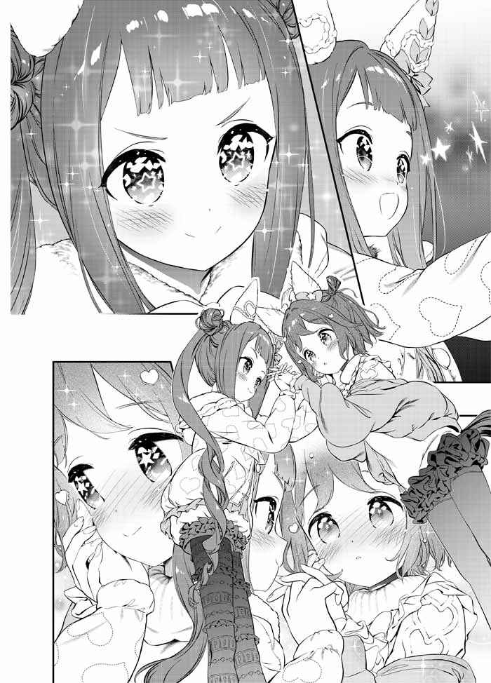 Sweep Toushou no Mahou no Sei de Rhein Kraft no Christmas ga Gekimuzu Sugiru Chapter ? - Page 60