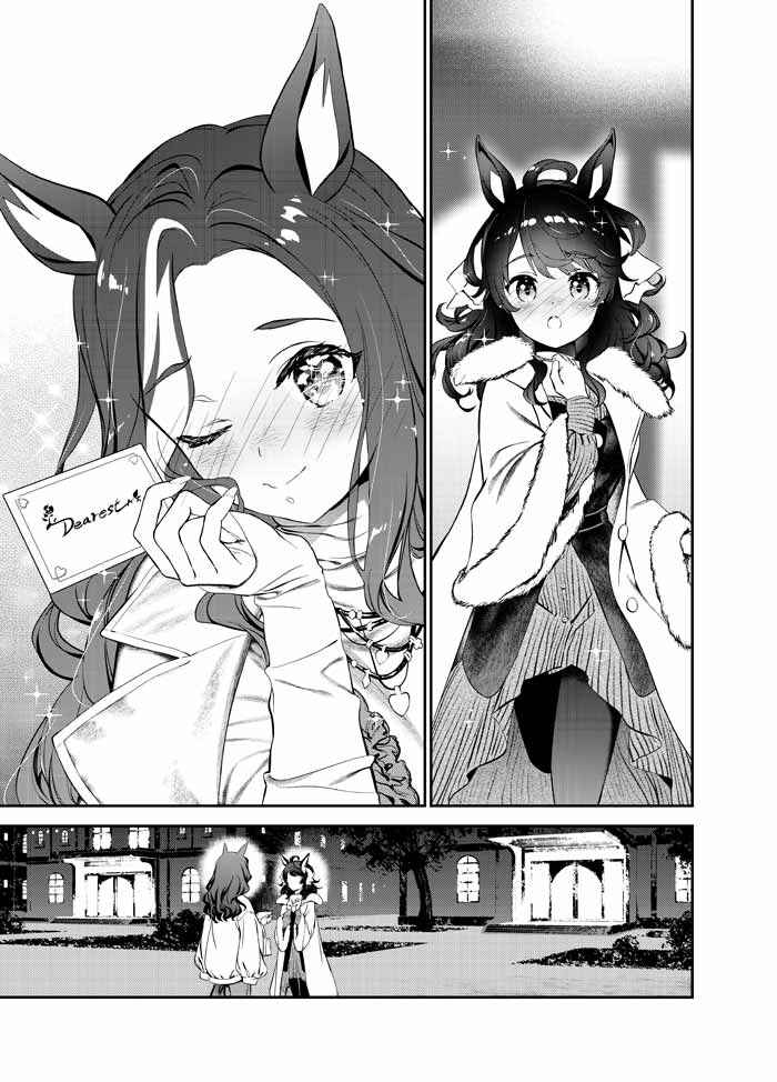 Sweep Toushou no Mahou no Sei de Rhein Kraft no Christmas ga Gekimuzu Sugiru Chapter ? - Page 69