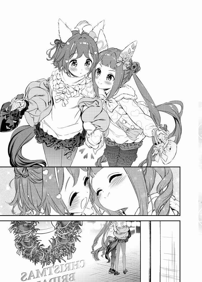 Sweep Toushou no Mahou no Sei de Rhein Kraft no Christmas ga Gekimuzu Sugiru Chapter ? - Page 73