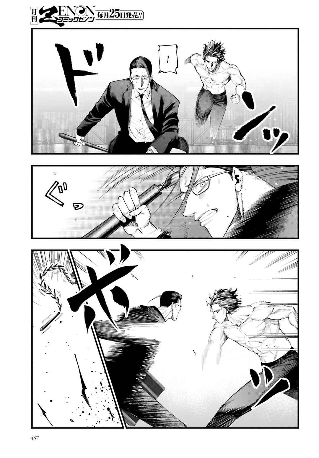 Shuumatsu no Valkyrie Kitan - Jack the Ripper no Jikenbo Chapter 24 - Page 24